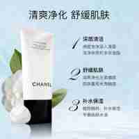 香奈兒（Chanel）山茶花潔面乳洗面奶150ml 溫和清潔 細(xì)致毛孔(1)