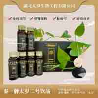 泰一牌太歲二號飲品中醫(yī)道家養(yǎng)生古方強腎健脾、補中養(yǎng)氣的“圣品”30ML*I0瓶/盒