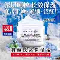 科顏氏（Kiehl's）科顏氏高保濕面霜125ml