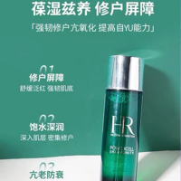 赫蓮娜綠寶瓶強(qiáng)韌修護(hù)精萃液 小樣 30ml