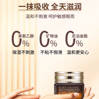 雅詩(shī)蘭黛特潤(rùn)修護(hù)精華眼霜（抗藍(lán)光眼霜）15ml(1)