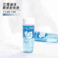 蘭蔻 速潔眼部卸妝水30ml小樣