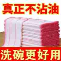 單片洗碗巾5*30*30加綿