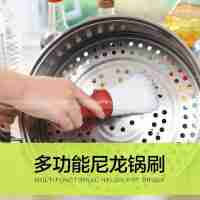 白頭鍋刷