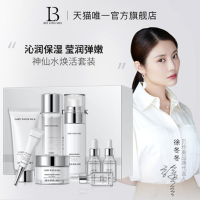 貝玲美神仙水時(shí)光緊致煥活套裝補(bǔ)水保濕護(hù)膚化妝品全套正品