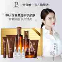 貝玲美黃金人參臻顏九件套盒美白提亮改善暗沉保濕修護(hù)淡紋緊致