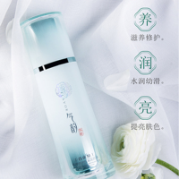 百雀羚氣韻肌源透潤(rùn)恒采美肌水100ml