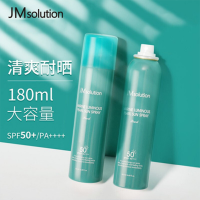 JMsolution肌司研海洋珍珠全身防曬噴霧 180ml 補(bǔ)水保濕清爽不油膩