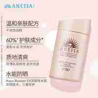 安熱沙（Anessa）倍護(hù)防曬乳親膚型90mL安耐曬敏感肌護(hù)膚品保濕防水防汗溫和粉金瓶