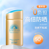 資生堂安熱沙小金瓶安耐曬ANESSA隔離防曬霜60ml防曬乳液防水防汗