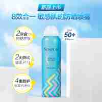 曼秀雷敦新碧防曬噴霧女身體全身通用清爽補(bǔ)水男士官方旗艦店正品100g SPF50+ PA+++