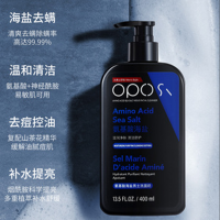 百億補(bǔ)貼福利歐珀仕氨基酸海鹽男士洗面奶400ml