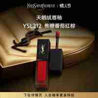 百億補(bǔ)貼福利【情人節(jié)禮物】YSL圣羅蘭天鵝絨唇釉奶霜質(zhì)地絲絨唇彩211番茄色