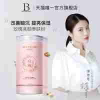 貝玲美玫瑰軟膜粉補(bǔ)水保濕涂抹面膜粉改善暗沉美容院