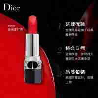迪奧Dior口紅迪奧#999 啞光 絲絨 滋潤(rùn) 迪奧888-772-720-846-840-860