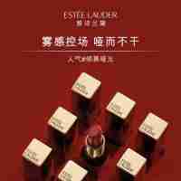 雅詩(shī)蘭黛傾慕啞光口紅333#(1)