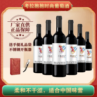 工廠直銷考拉抱抱 時尚葡萄酒（750ml/瓶）