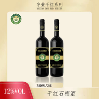 工廠直銷宇萱干紅 石榴酒（750ml×6瓶/箱）