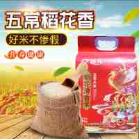 超凡五常大米稻花清香米凈含量5kg