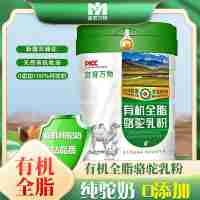 有機全脂駱駝乳粉3罐（禮盒裝）/箱