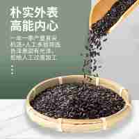 漢中洋縣黑米