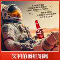 賓利伯爵啤酒
