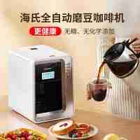 海氏全自動磨豆美式咖啡機(jī)家用 豆粉兩用 自動磨豆 現(xiàn)磨煮咖啡壺 可拆卸部件 濃度可調(diào) HC66自營