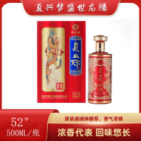 復(fù)興夢(mèng)盛世龍騰  （52°500ml）