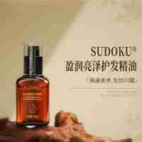 盈潤亮澤護(hù)發(fā)精油