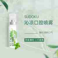 沁涼口腔噴霧