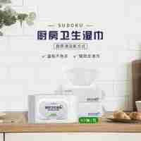 廚房衛(wèi)生濕巾（3包）