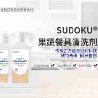 果蔬餐具清洗劑（濃縮型）*2瓶