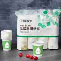 企鵝團(tuán)團(tuán)一次性無臘淋膜樂享加厚紙杯210ml*100只/包