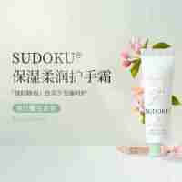 春日櫻花香氛保濕柔潤護(hù)手霜