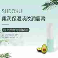 柔潤保濕淡紋潤唇膏