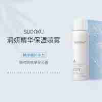 潤妍精華保濕噴霧