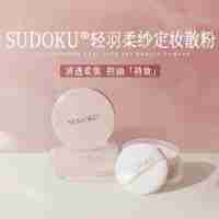 輕羽柔紗定妝散粉