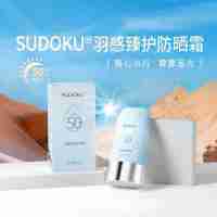 羽感臻護(hù)防曬霜
