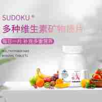 多種維生素礦物質(zhì)片