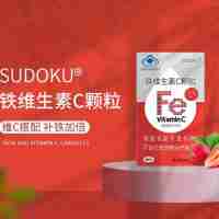 鐵維生素C顆粒
