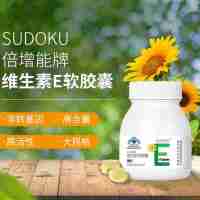 倍增能牌維生素E軟膠囊