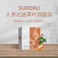 人參達迷草葉雙肽飲