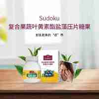 復(fù)合果蔬葉黃素酯鹽藻壓片糖果