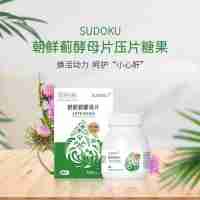 朝鮮薊酵母片壓片糖果