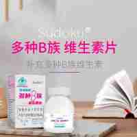 倍增能牌多種B族維生素片