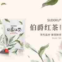 伯爵紅茶（調(diào)味茶）