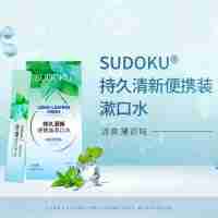 持久清新便攜裝漱口水（清爽薄荷味）