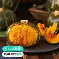【遠方檢測-SGS檢測308項農(nóng)殘0檢出 遠方的南瓜 】板栗味又粉又糯，吃過都說爆好吃