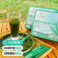 【青養(yǎng)寶藏~大餐救星~無麩質(zhì)食品-有機(jī)大麥苗青汁粉！SGS308項(xiàng)農(nóng)殘未檢出】有機(jī)果蔬高膳營養(yǎng)，輕食養(yǎng)無腹擔(dān)