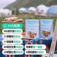 【遠(yuǎn)方檢測(cè)SGS雙峰駝weiyi基因/11項(xiàng)激素等0檢出 遠(yuǎn)方的夢(mèng)想定制 有機(jī)純駝奶粉】配料表只有生駝乳 素有沙漠軟黃金之稱